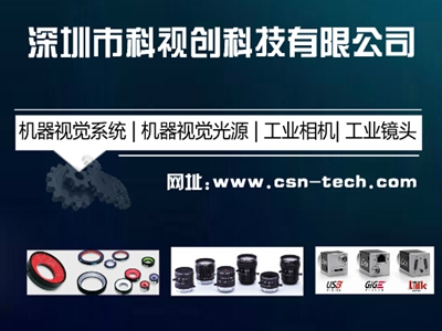 机器视觉系统.jpg 机器视觉系统.jpg